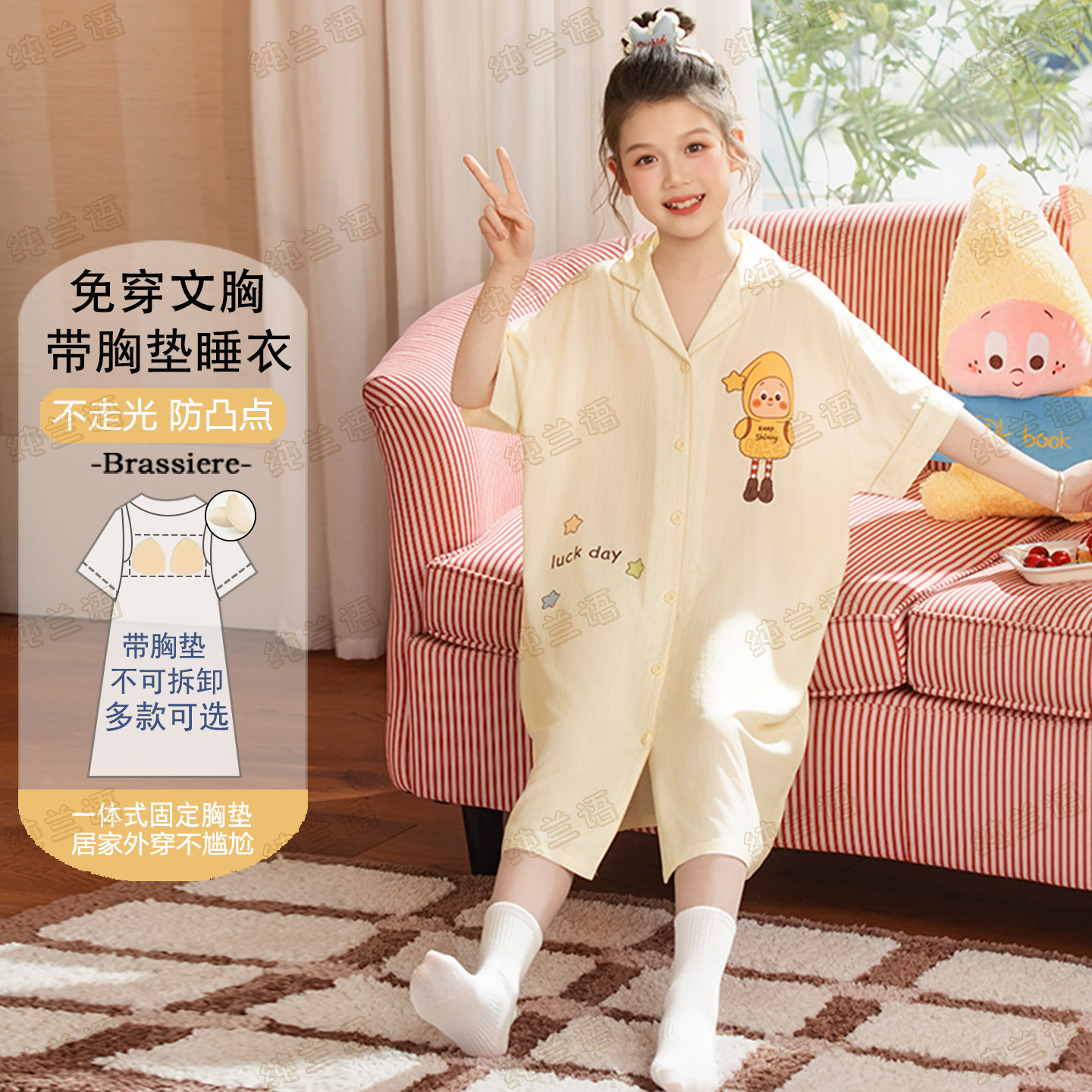 女童夏季莫代尔短袖星星人睡裙