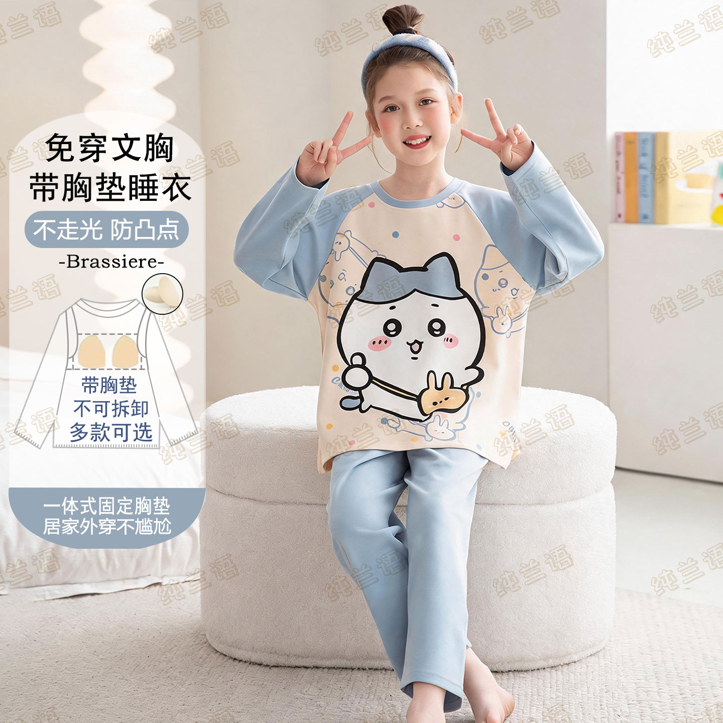 女童睡衣儿童秋季纯棉长袖带胸垫