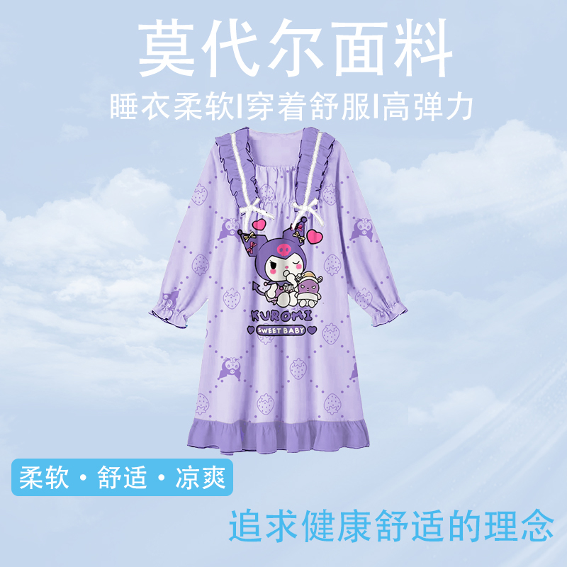 莫代尔女童睡裙夏季库洛米长袖