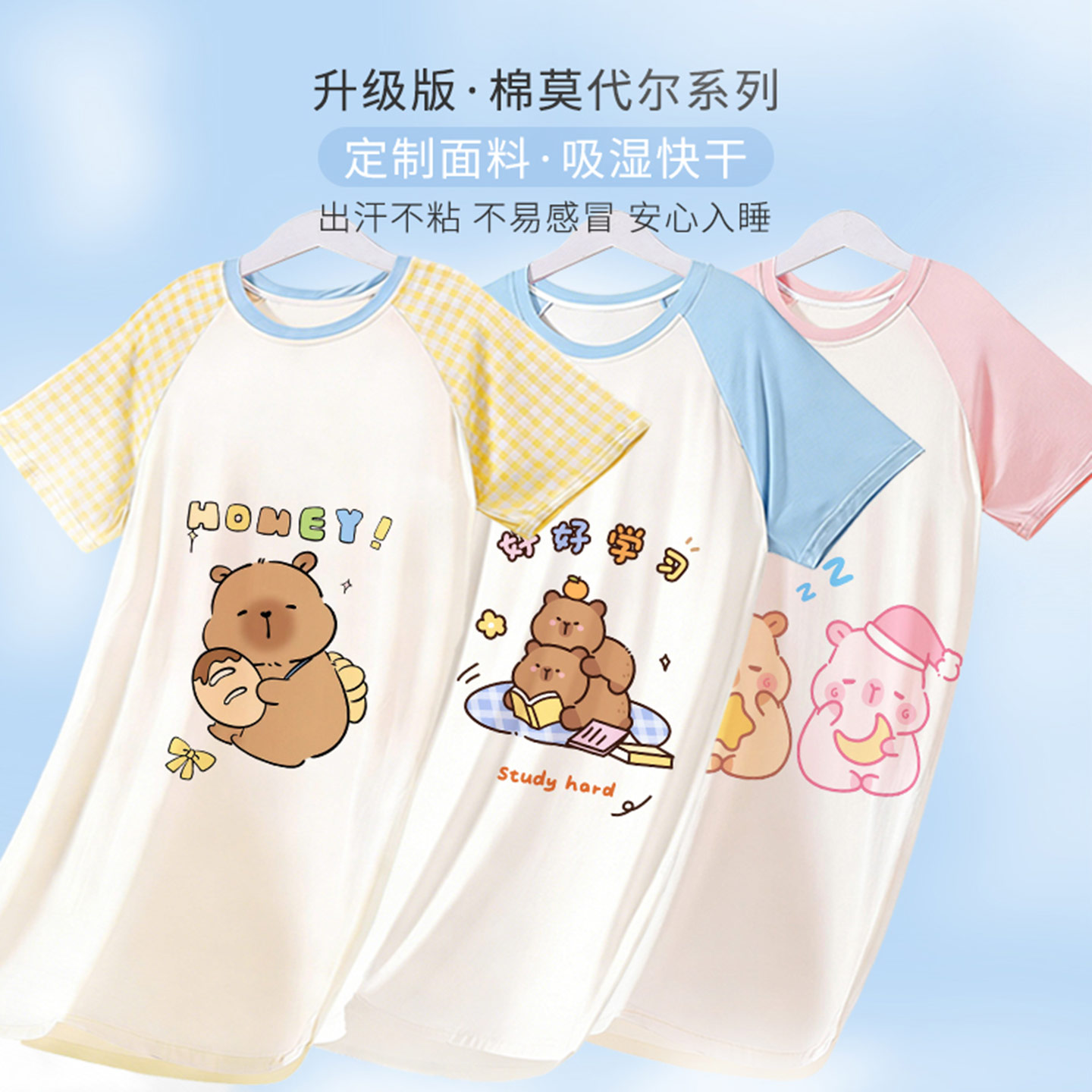 亲子睡裙夏季莫代尔短袖中长裙薄款儿童家居裙女童卡皮巴拉母女装