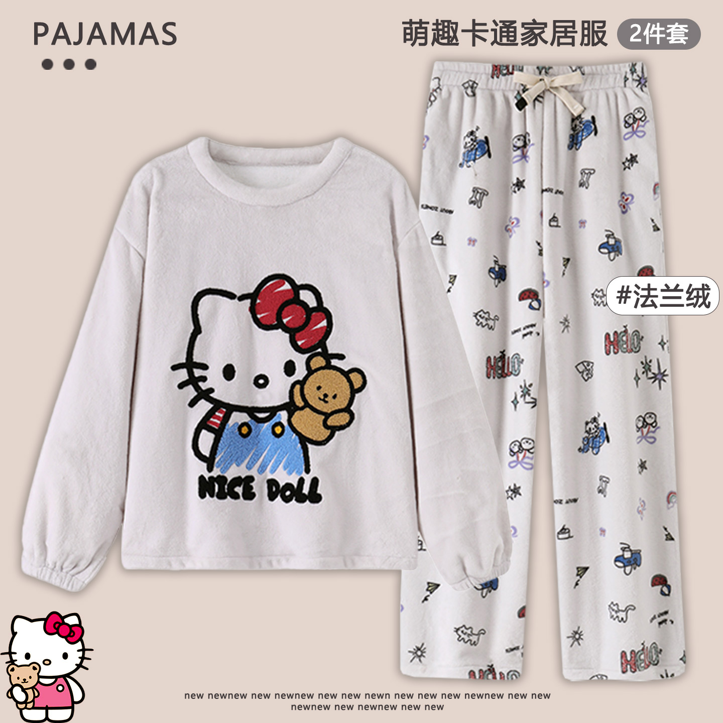 凯蒂猫睡衣冬季女童珊瑚绒加绒加厚冬天法兰绒卡通家居服母女套装