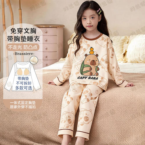 女童纯棉长袖带胸垫卡皮巴拉睡衣