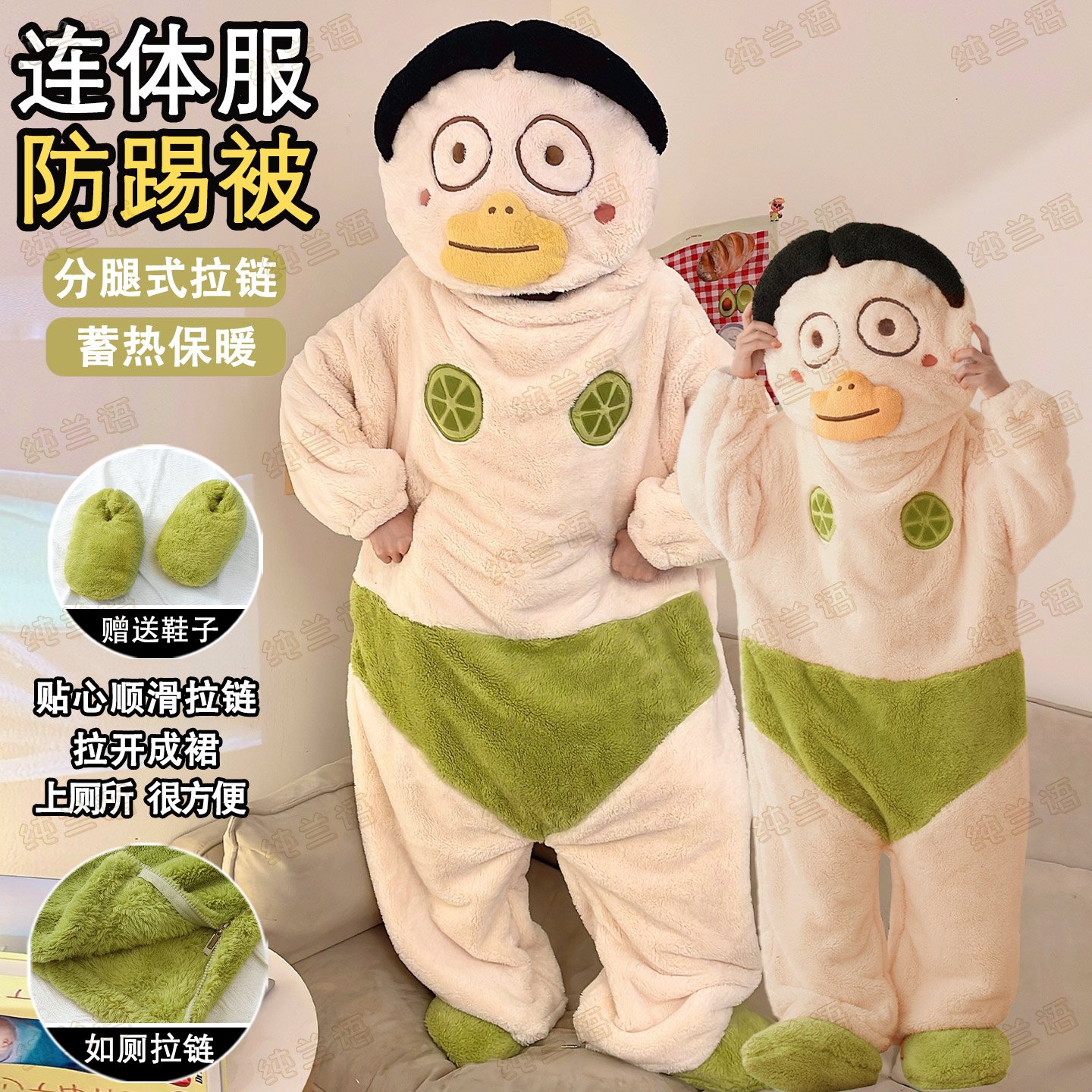 珊瑚绒冬大刘鸭母女加厚连体睡衣