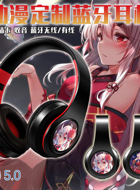 百鬼绫目头戴式蓝牙耳机二次元