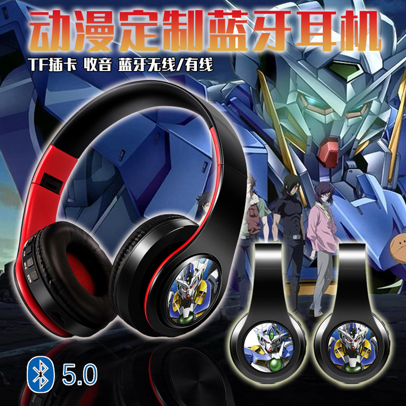 机动战士高达00 动漫周边耳机 游戏二次元蓝牙耳机 无线插卡MP3