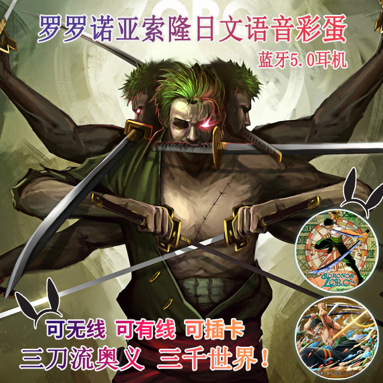 索隆蓝牙耳机定制戴式耳机式