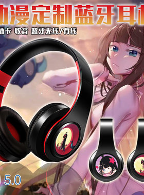 凹凸世界凯莉蓝牙耳机