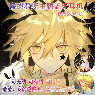 嘉德罗斯二次元动漫蓝牙头戴式耳机有/无线插卡式MP3耳麦游戏耳机