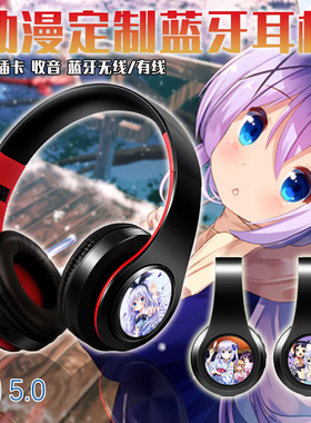 来点兔子吗蓝牙耳机定制