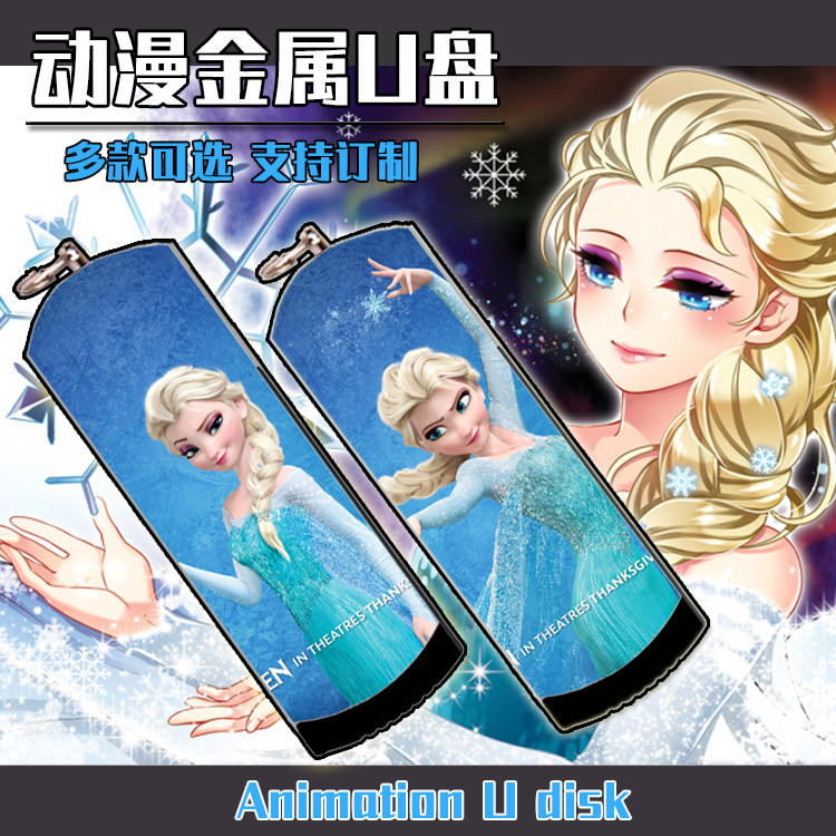 冰雪奇缘艾莎安娜动漫金属U盘防水8G/16G/32G/64G/128G高速二次元