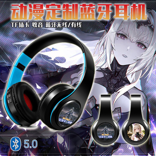 比安卡深痕 中文提示音二次元动漫周边蓝牙耳机头戴式MP3游戏耳机