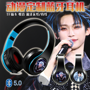 梓渝蓝牙耳机 明星同款 物料 动漫二次元无线 可定制图案 插卡MP3