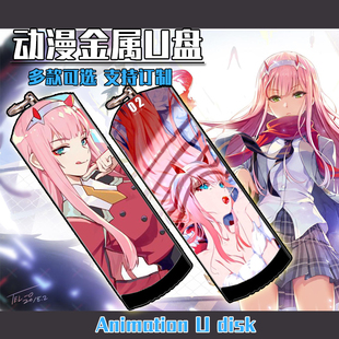 动漫金属防水U盘8G 128G高速U盘二次元 16G 64G 定制 32G 国家队02