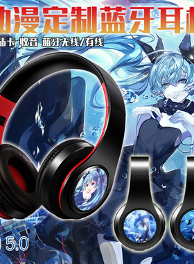 深海少女VOCALOID蓝牙耳机定制
