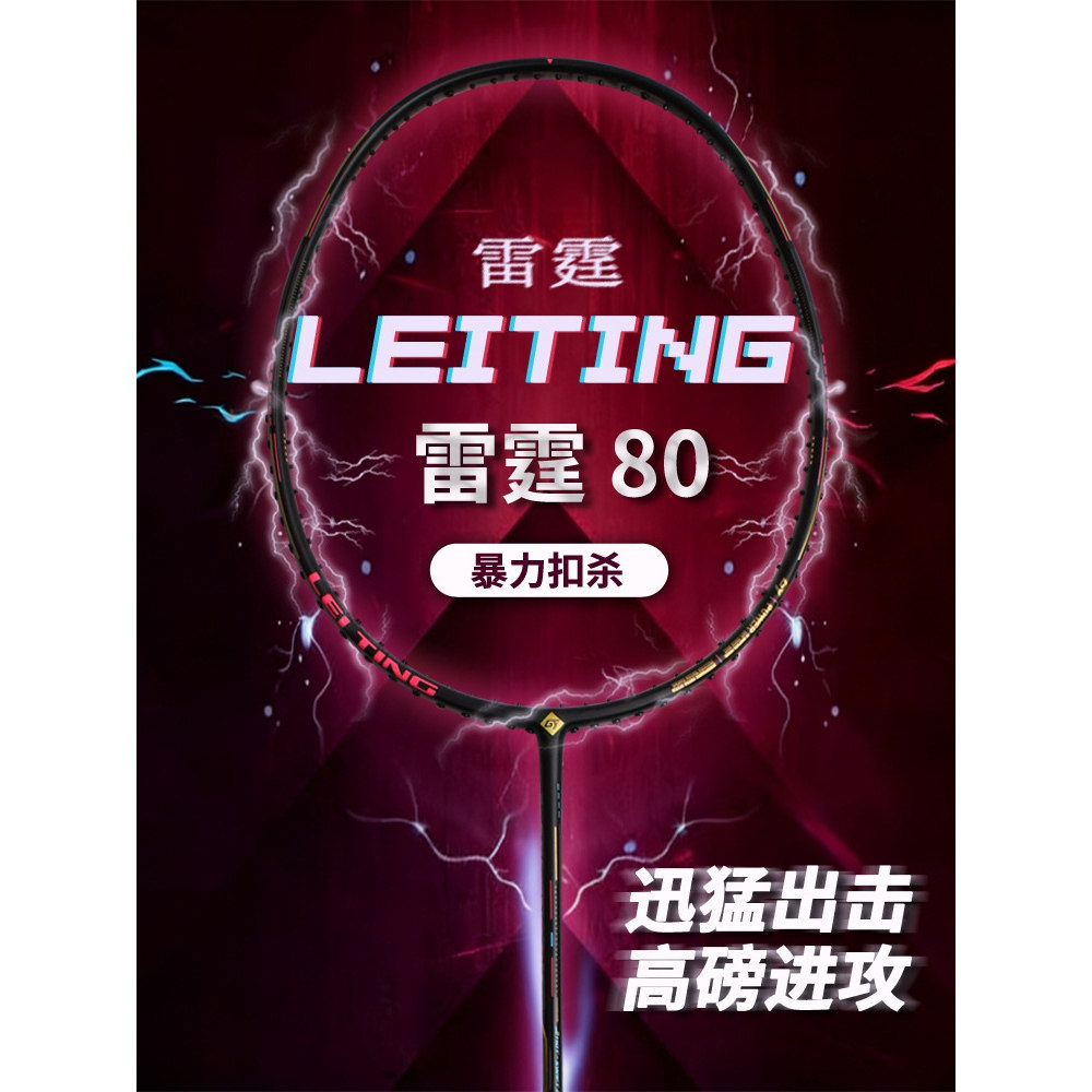 全碳素高磅大学生专业进攻型5U