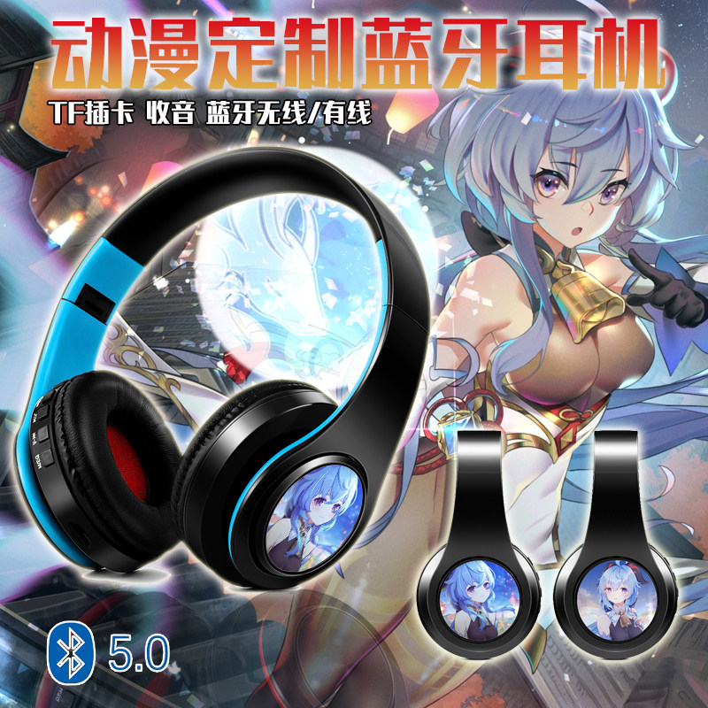 甘雨动漫蓝牙头戴式耳机