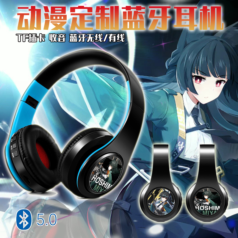 星见雅 动漫二次元蓝牙耳机 头戴式运动游戏耳麦 定制图案