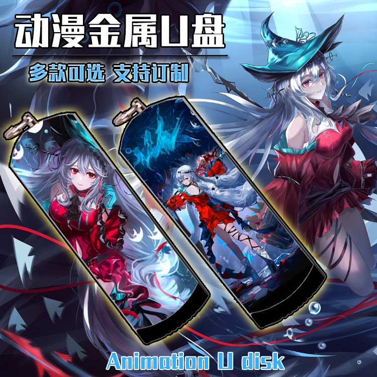浊心斯卡蒂动漫金属防水U盘