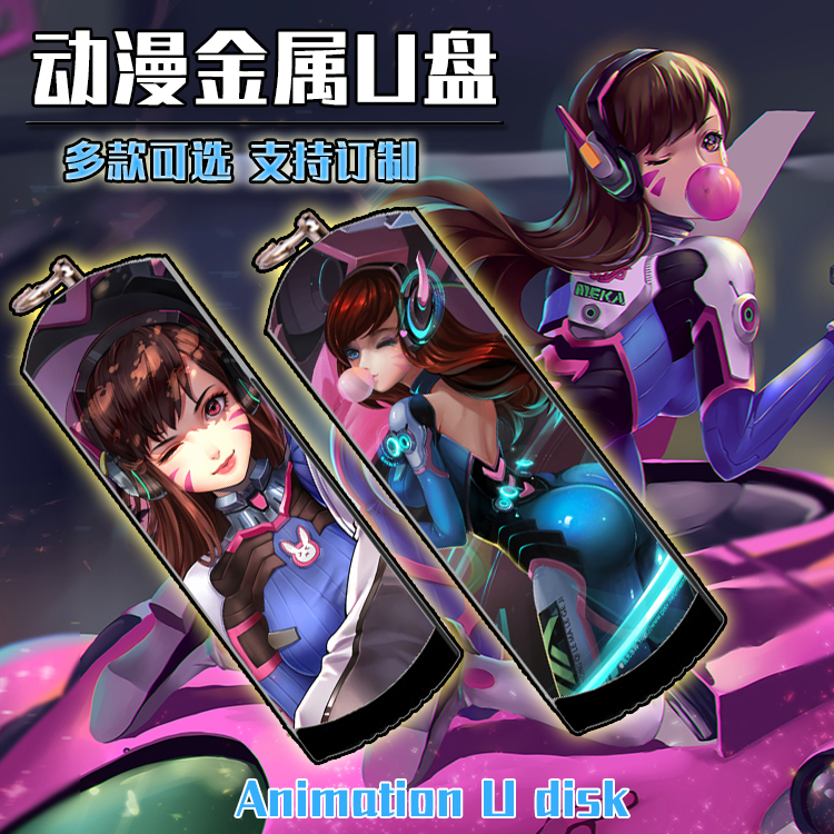 守望先锋 D Va 动漫二次元动漫金属防水U盘8G/16G/32G/64G/128G