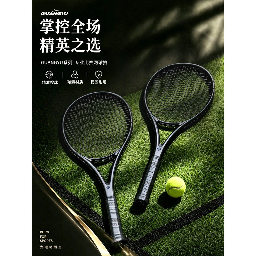 网球拍全碳素专业成人比赛型