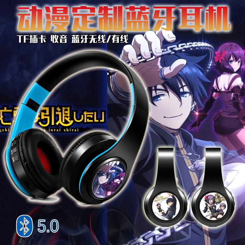 叹息的亡灵好想隐退 动漫周边蓝牙耳机头戴式MP3 定制游戏耳机