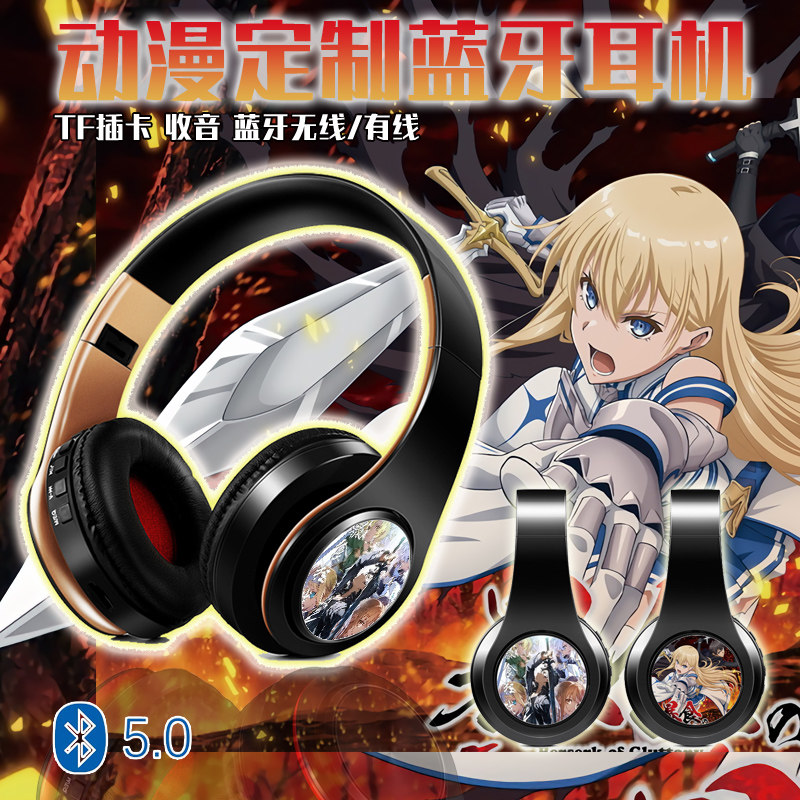 暴食狂战士 动漫二次元蓝牙头戴式耳机有/无线 定制 MP3插卡式