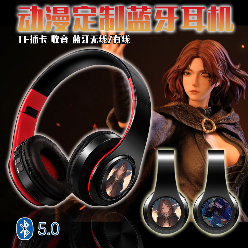 艾尔登法环 梅琳娜 英文提示音 动漫二次元蓝牙耳机 头戴 定制MP3