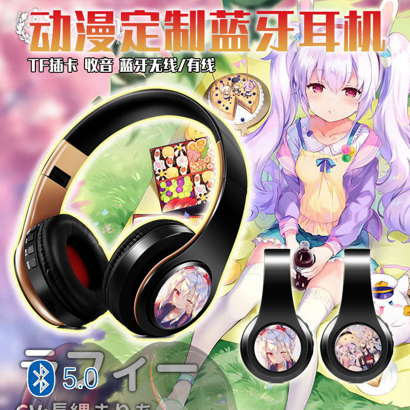 碧蓝航线拉菲蓝牙耳机二次元