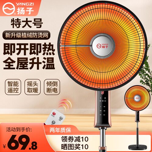 新款智能省电台立取暖器