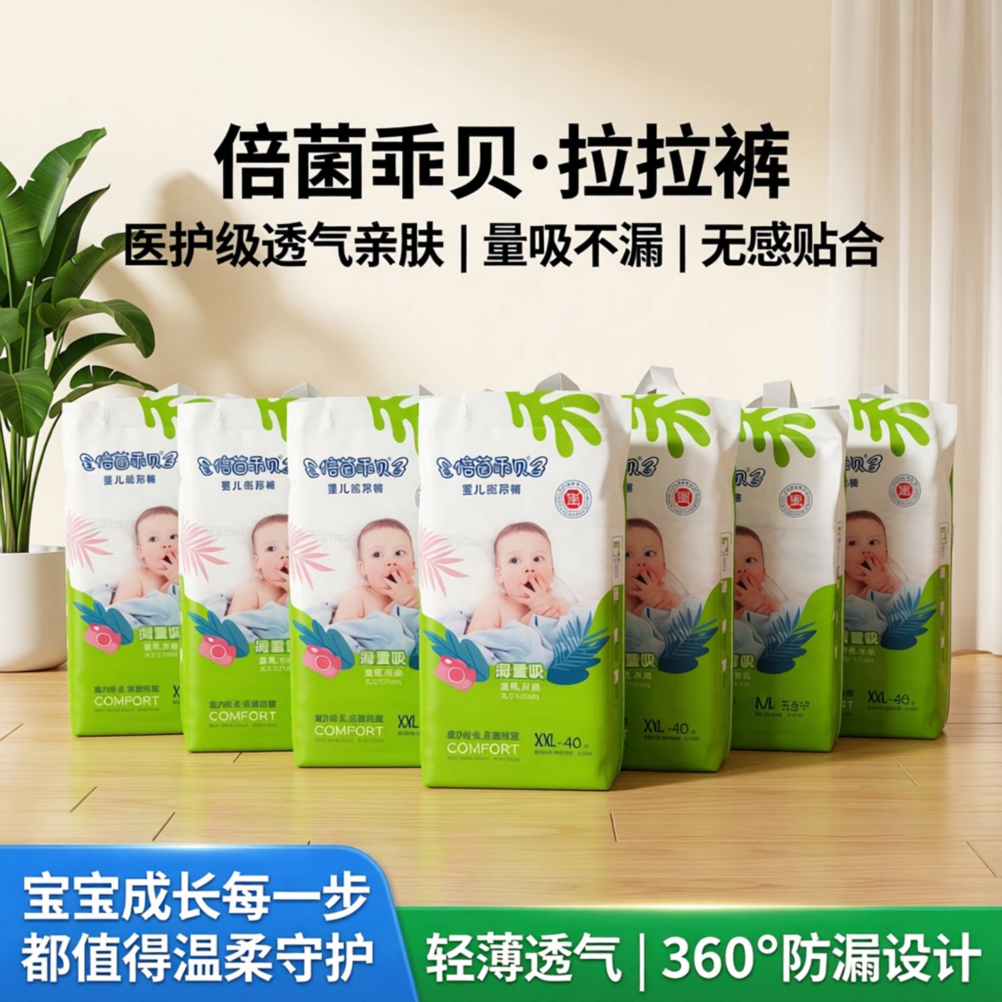 倍茵乖贝拉拉裤 纸尿裤婴儿成长裤宝宝学步裤医护级 尿不湿小内裤