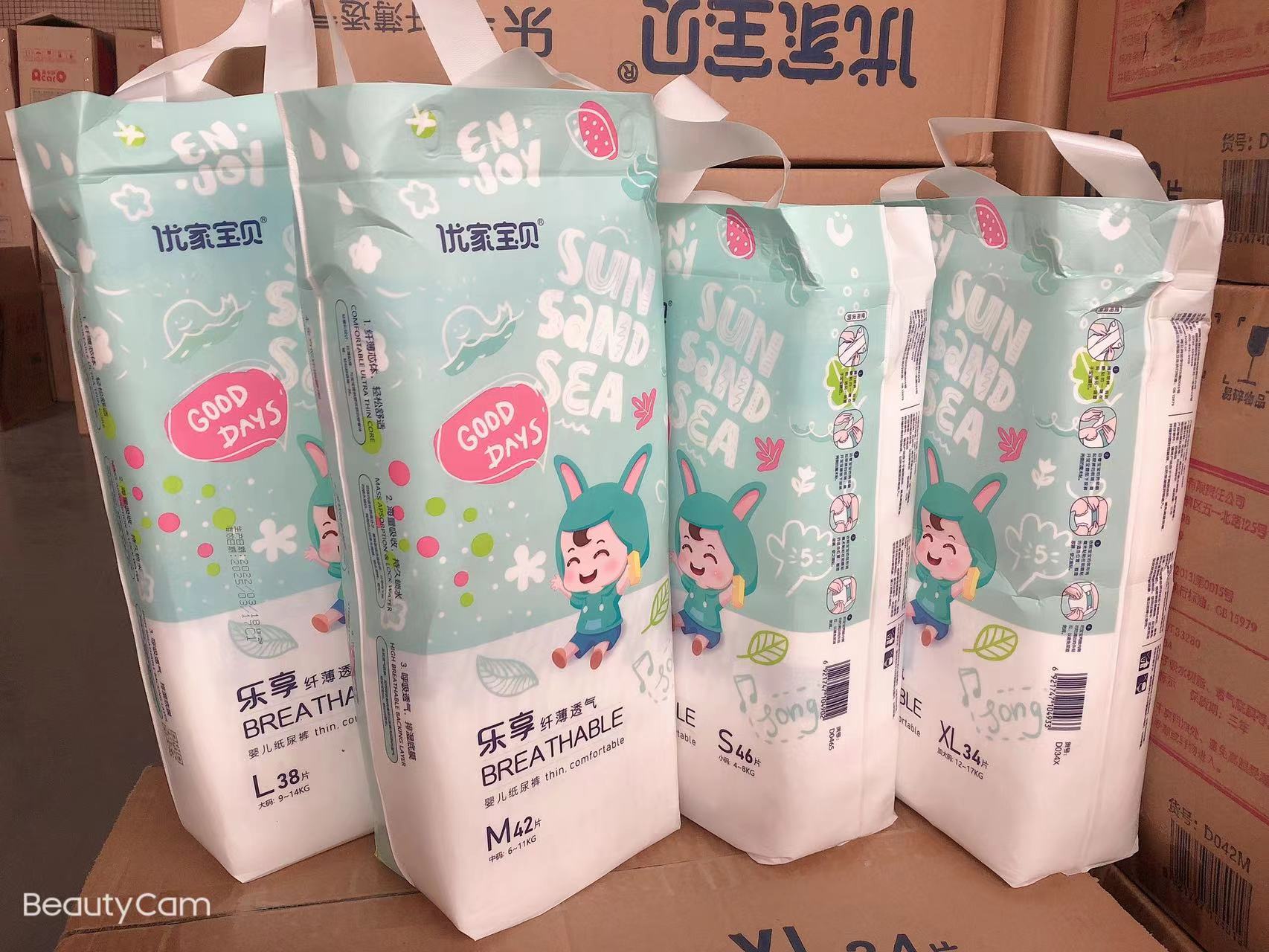 优家宝贝纸尿裤纤薄干爽超薄透气