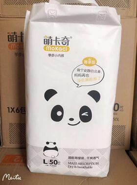 萌卡奇拉拉裤尊享版 学步小内裤 干爽透气超能海量吸XL46L50XXL42