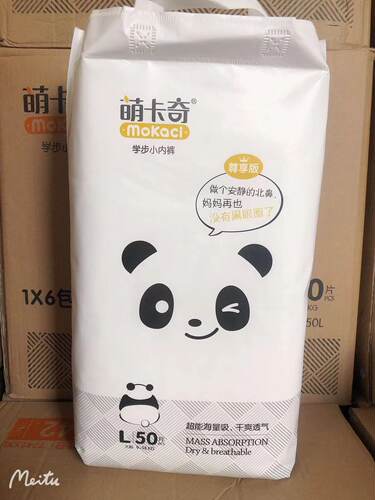 萌卡奇干爽透气拉拉裤