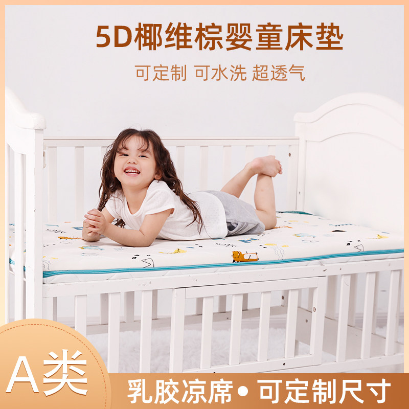 婴儿床床垫新生儿童宝宝幼儿园专用拼接乳胶椰棕垫子硬小褥子定制