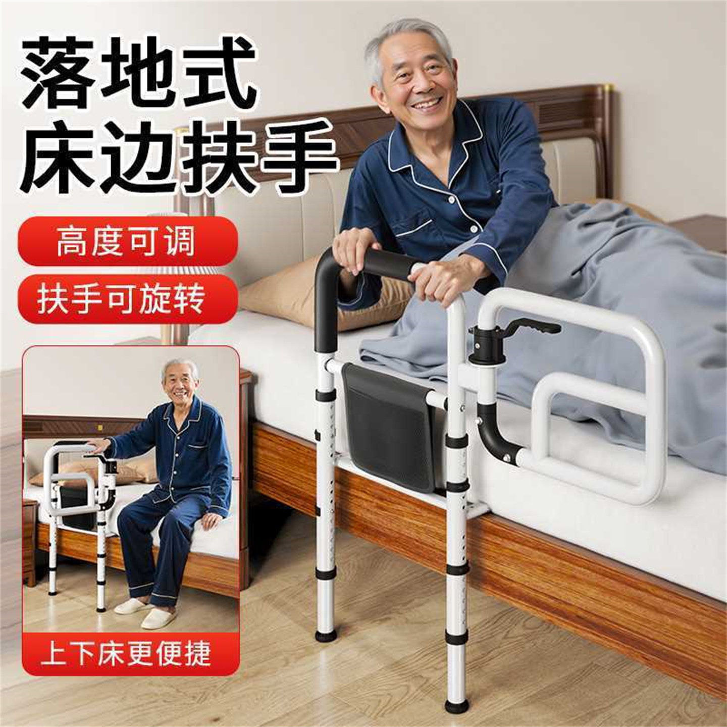 床边扶手栏杆老人安全起身辅助器病床护栏助力架中老年人扶手护栏