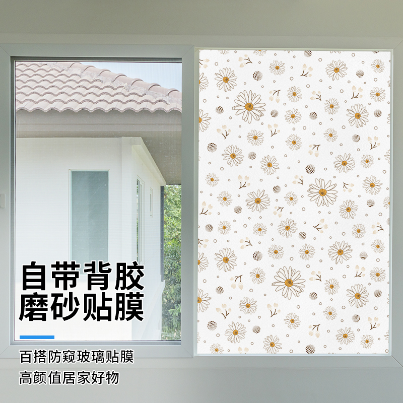乐实家玻璃贴纸防窥防紫外线遮光