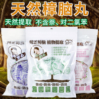 天然纯樟脑丸樟脑块衣柜防霉防虫防潮除味家用无毒衣物驱虫防蟑螂