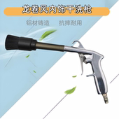 带毛刷清洁枪高压干吹尘清洗枪风枪气动汽车内饰配件新品 包邮