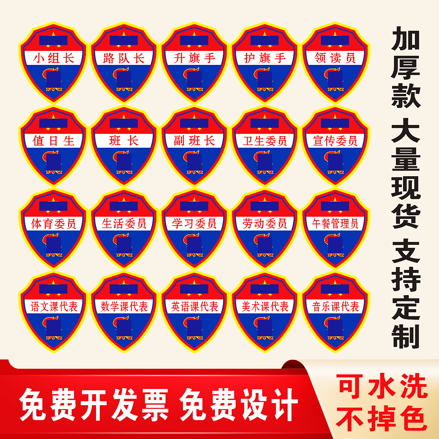 小学生班干部袖章臂章红领巾监督员牌子少先队学习委员值日生袖标,运动/瑜伽/健身/球迷用品,袖标,淘宝优惠券,粉丝福利购,淘宝优惠卷