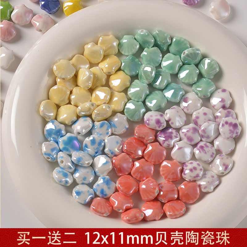 12mm海洋晕染贝壳陶瓷珠子串珠diy材料手链项链装饰品配件散珠子