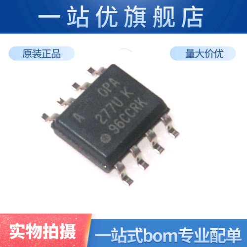 进口  贴片 OPA277UA OPA277 芯片 运算放大器 高精度 SOP-8