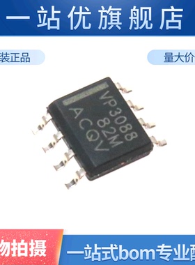 进口 贴片 SN65HVD3088EDR 65HVD3088 VP3088 SOP-8 接口芯片