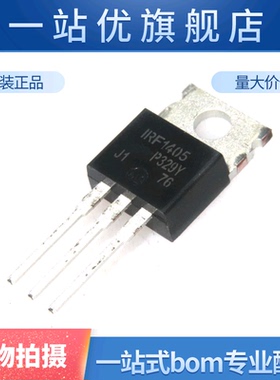 进口 IRF1405PBF IRF1405 TO-220 N沟道 55V/169A 直插MOSFET