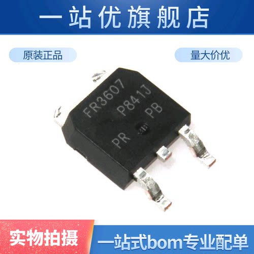 IRFR3607TRPBF  FR3607 TO-252-3 N沟道 60V/86A 贴片MOSFET