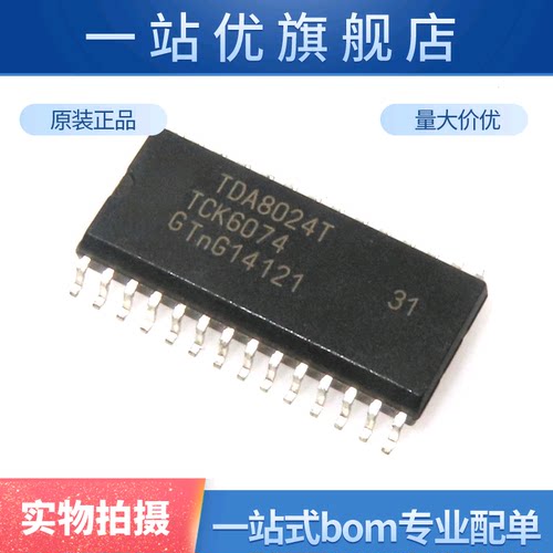 全新 TDA8024T TDA8024  接口芯片IC 贴片SOP28