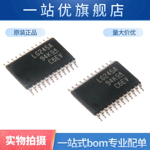 全新 SN74LVCC4245APWR LG245A  TSSOP24  电压芯片