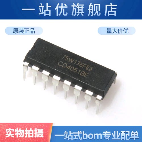 全新　CD4051BE CD4051 DIP-16 接口-模拟开关 集成 IC芯片