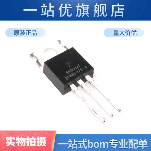 全新 SKD502T 85V 120A MOS管 4.6m 60/72V控制器用场效应管