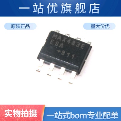 进口 MAX483EESA MAX483 SOP8   输入输出运算放大器