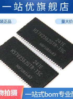 全新 H57V2562GTR-75C H57V2562GTR TSOP-54 存储器